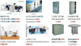 信豐行辦公室家俱器材超級廣場 嚴選優質產品，優惠價格，為你大大慳錢